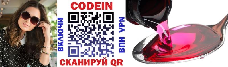 где купить наркотик  Верещагино  Codein Purple Drank 