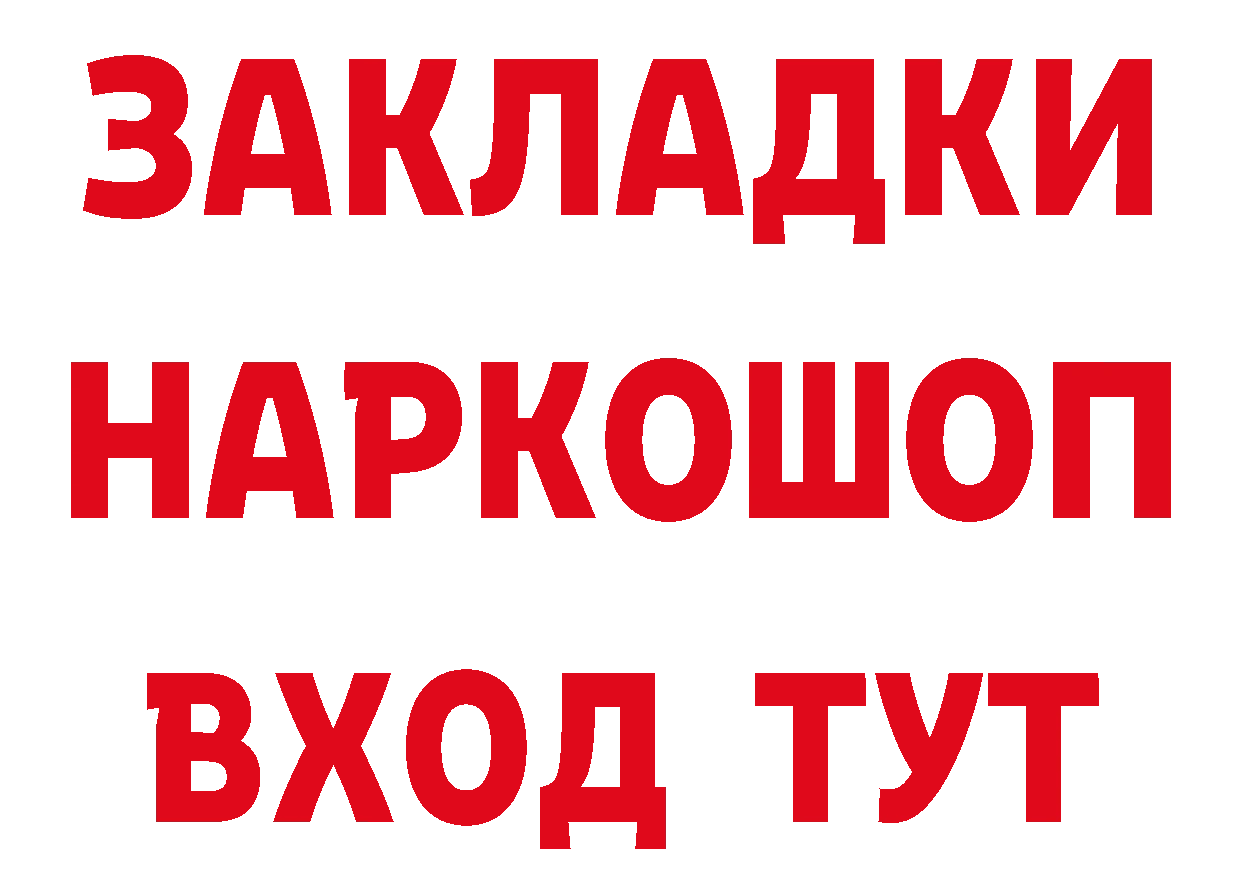 Как найти закладки?  как зайти Верещагино