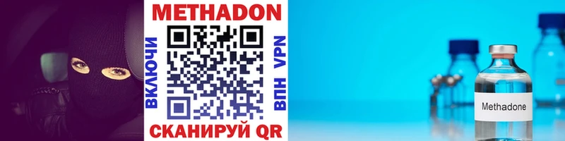 Метадон VHQ  Верещагино 